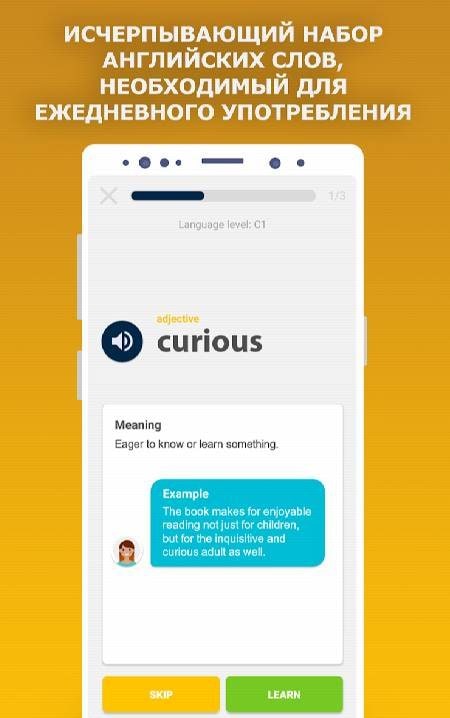 Learn English Words. Mnemonic Vocabulary Builder screenshot 2