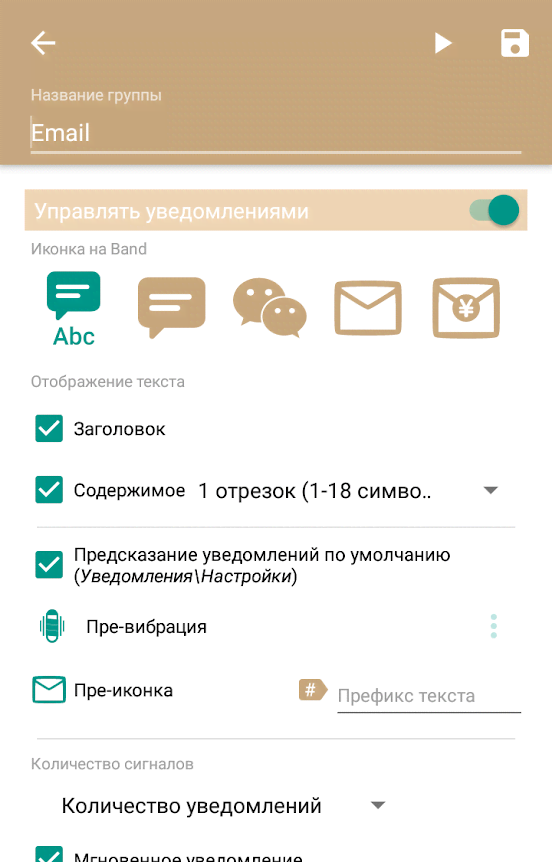 Mi Bandage - Mi Band & Amazfit support screenshot 4