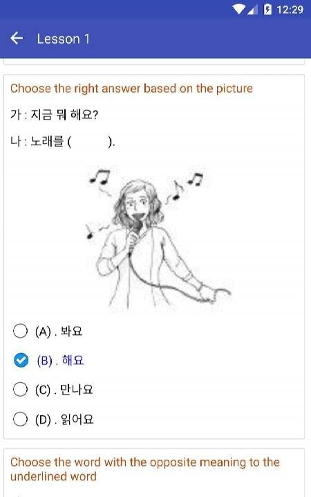 Korean Test, Korean Practice screenshot 1