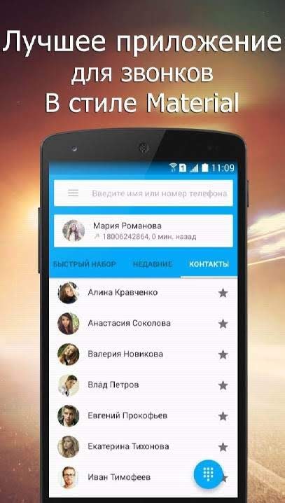 Material Dialer - Phone screenshot 1