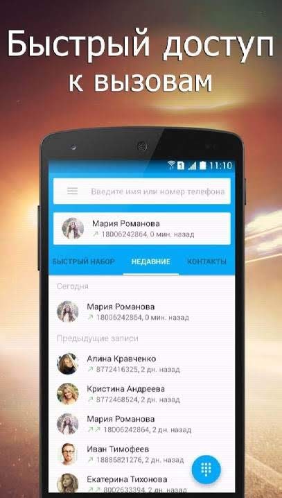 Material Dialer - Phone screenshot 4