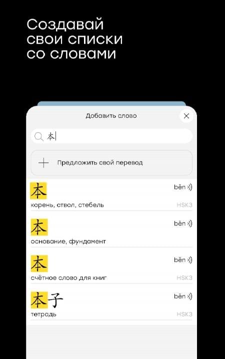 Learn Chinese with Laoshi screenshot 4