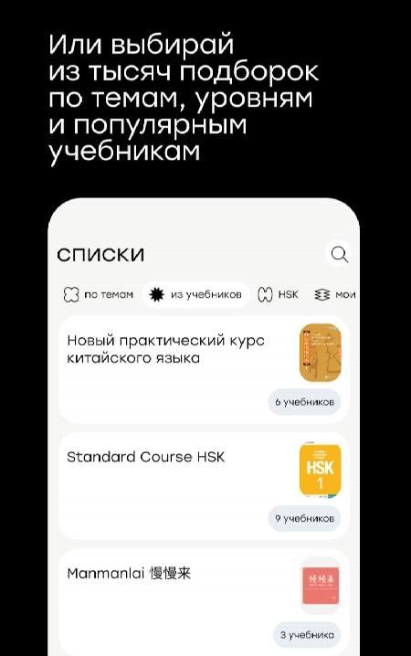 Learn Chinese with Laoshi screenshot 3