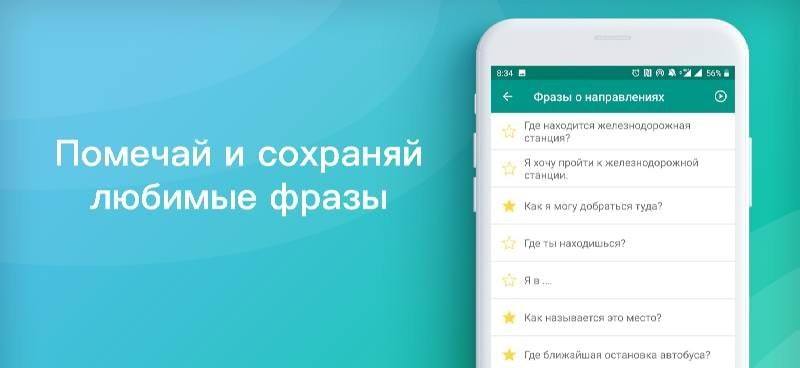 Simply Learn Languages screenshot 4