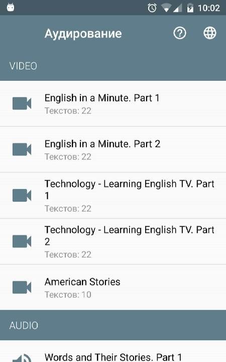 English Listening Screenshot 1