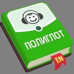 Learn English. Listening