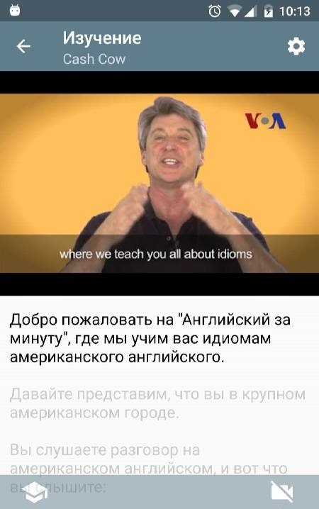 English Listening Screenshot 4