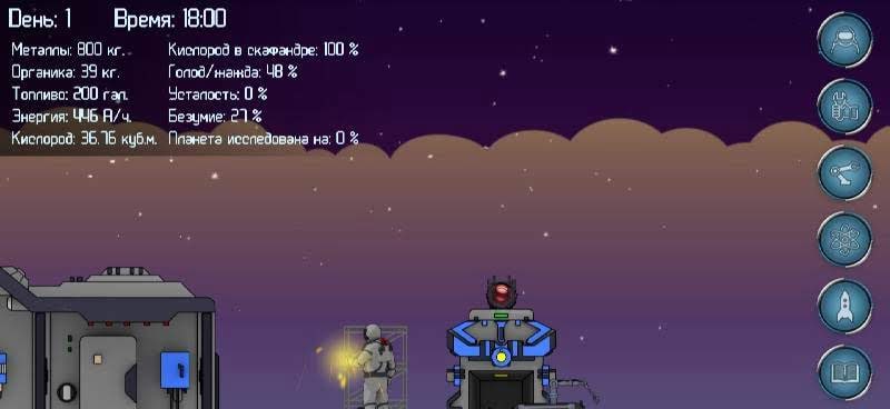 Random Space: Survival Simulator screenshot 4