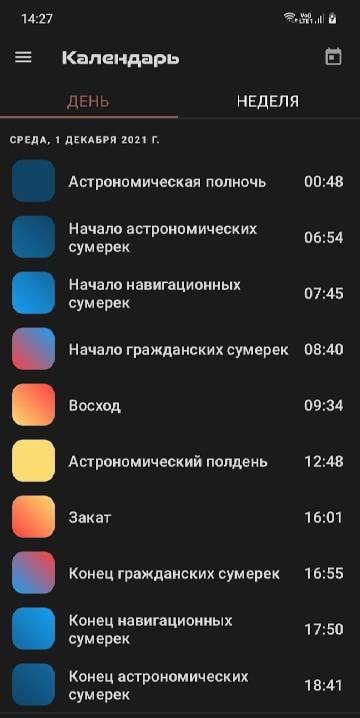 Sun - Storms, Sunrise, Sunset Screenshot 1