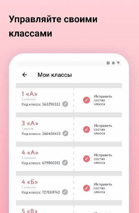 Uchi.ru for teachers screenshot 3