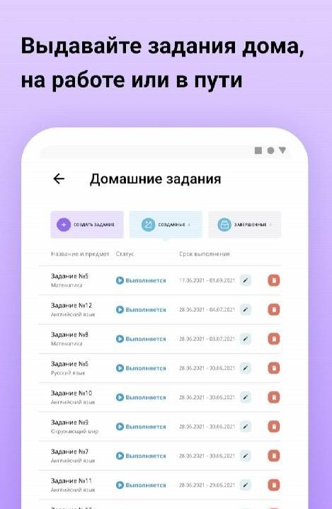 Uchi.ru for teachers screenshot 2