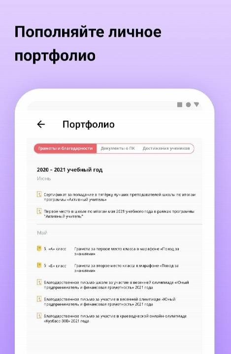 Uchi.ru for teachers screenshot 4