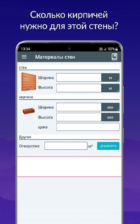 Concrete Calculator screenshot 4
