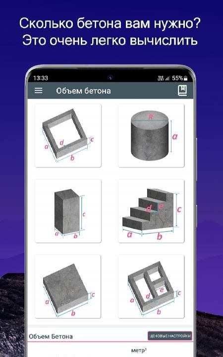 Concrete Calculator screenshot 1