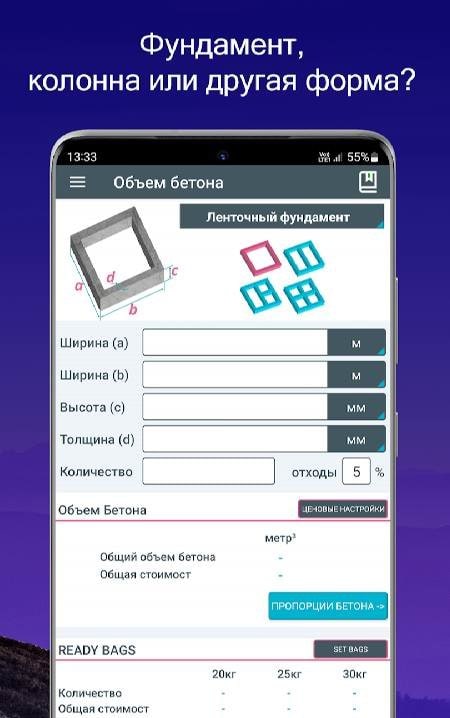 Concrete Calculator screenshot 2