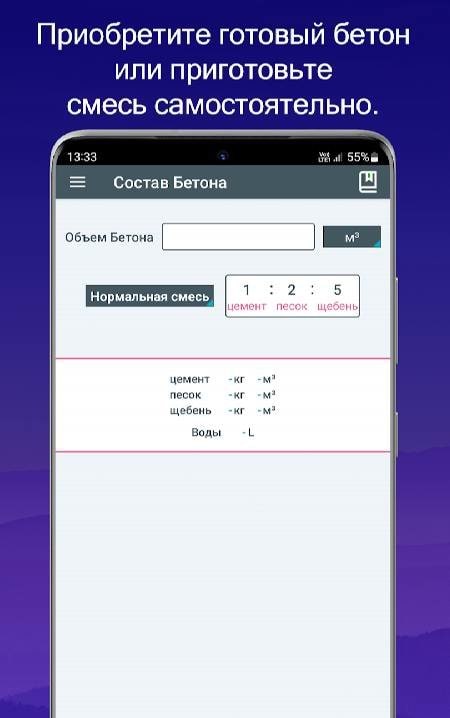 Concrete Calculator screenshot 3
