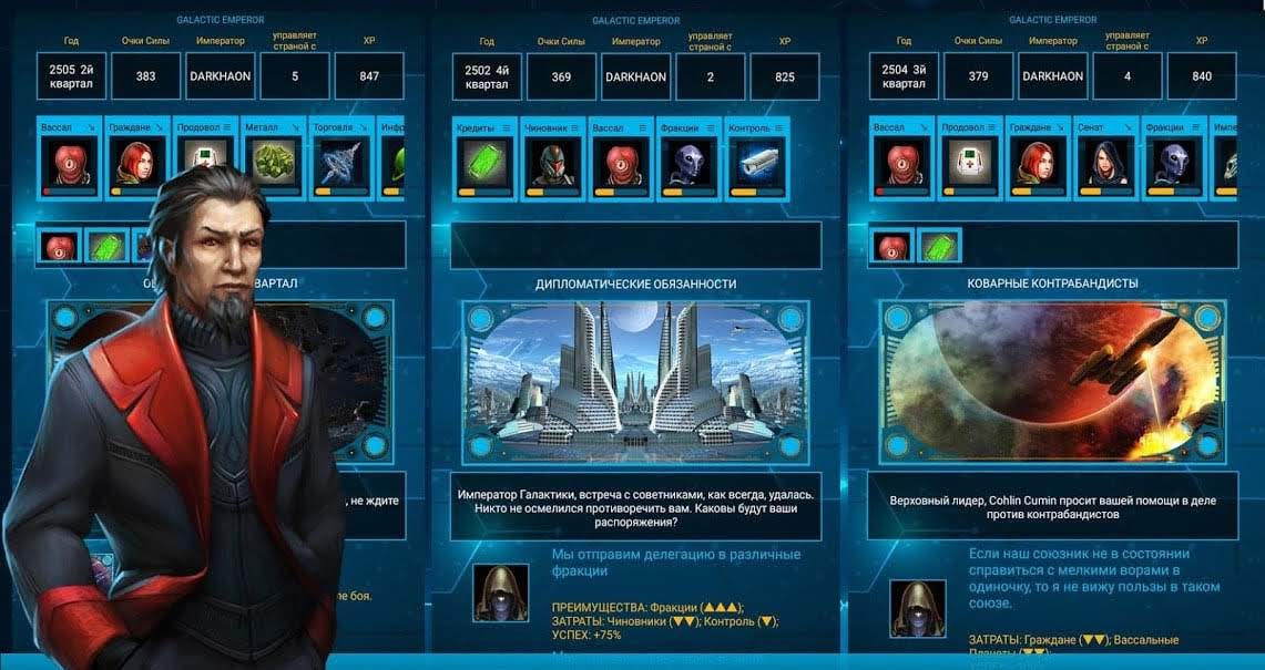 AoD: Galactic War, Command 4x screenshot 4