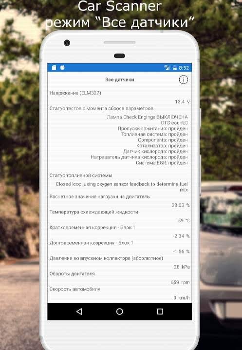 Car Scanner ELM OBD2 screenshot 3