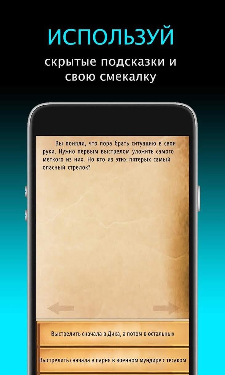 Questomaniac screenshot 4