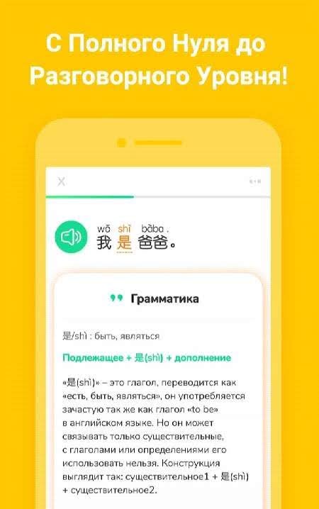 Learn Chinese - HelloChinese screenshot 2