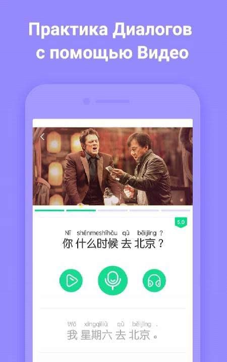 Learn Chinese - HelloChinese screenshot 4