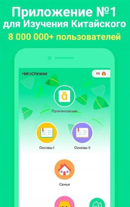 Learn Chinese - HelloChinese screenshot 1