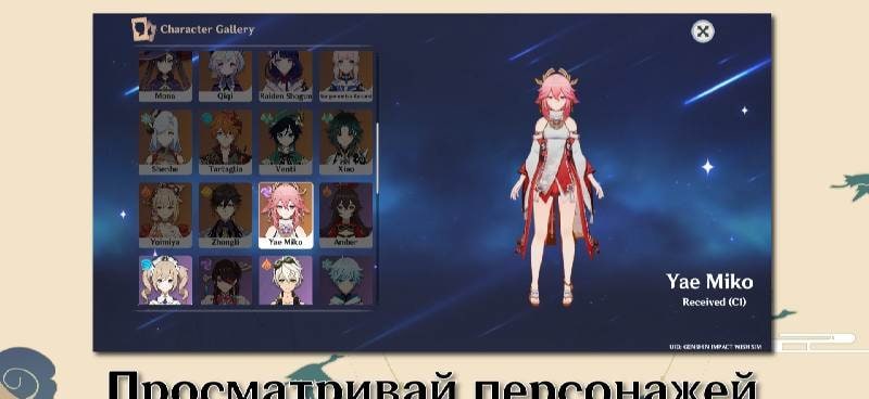Wish Simulator: Genshin Impact screenshot 3