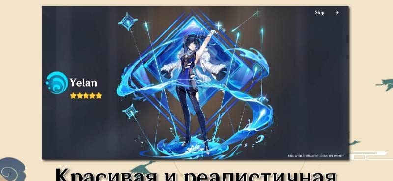 Wish Simulator: Genshin Impact screenshot 1