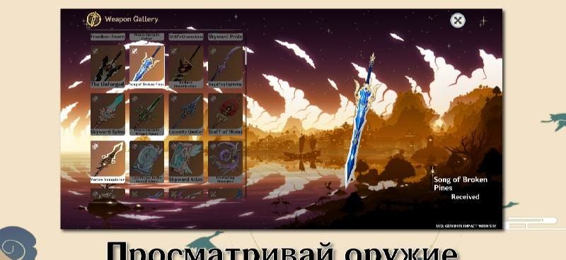 Wish Simulator: Genshin Impact screenshot 4
