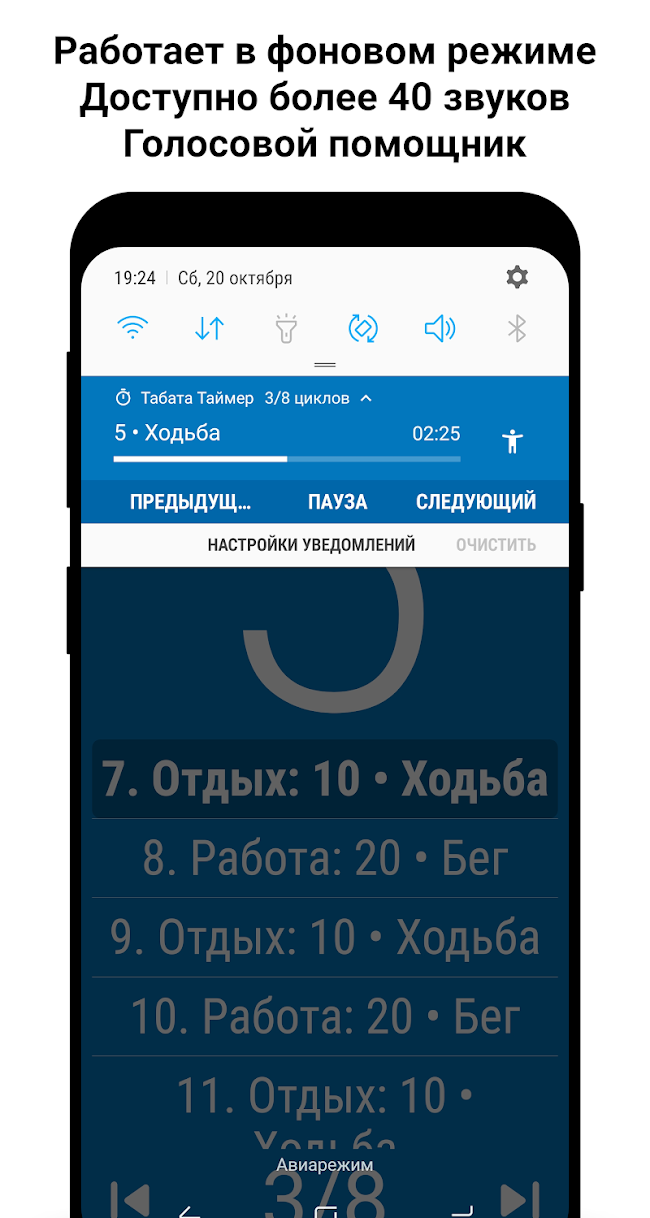 Tabata Timer screenshot 3