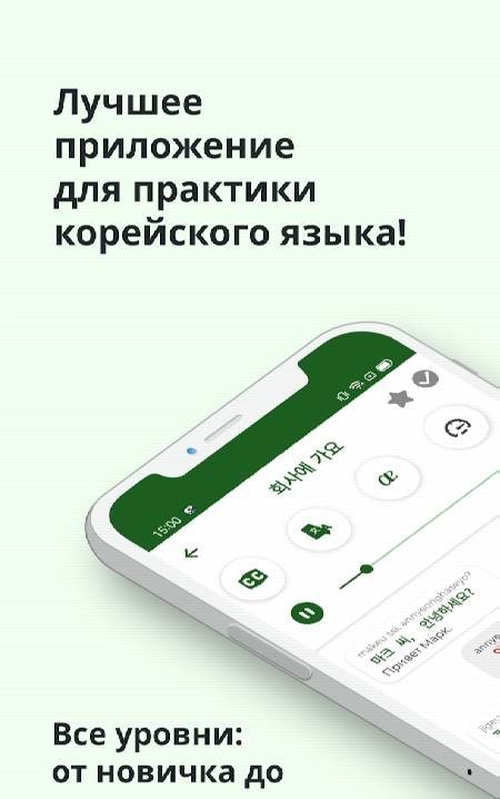 Learn Korean - Listening And Speaking preview image 1