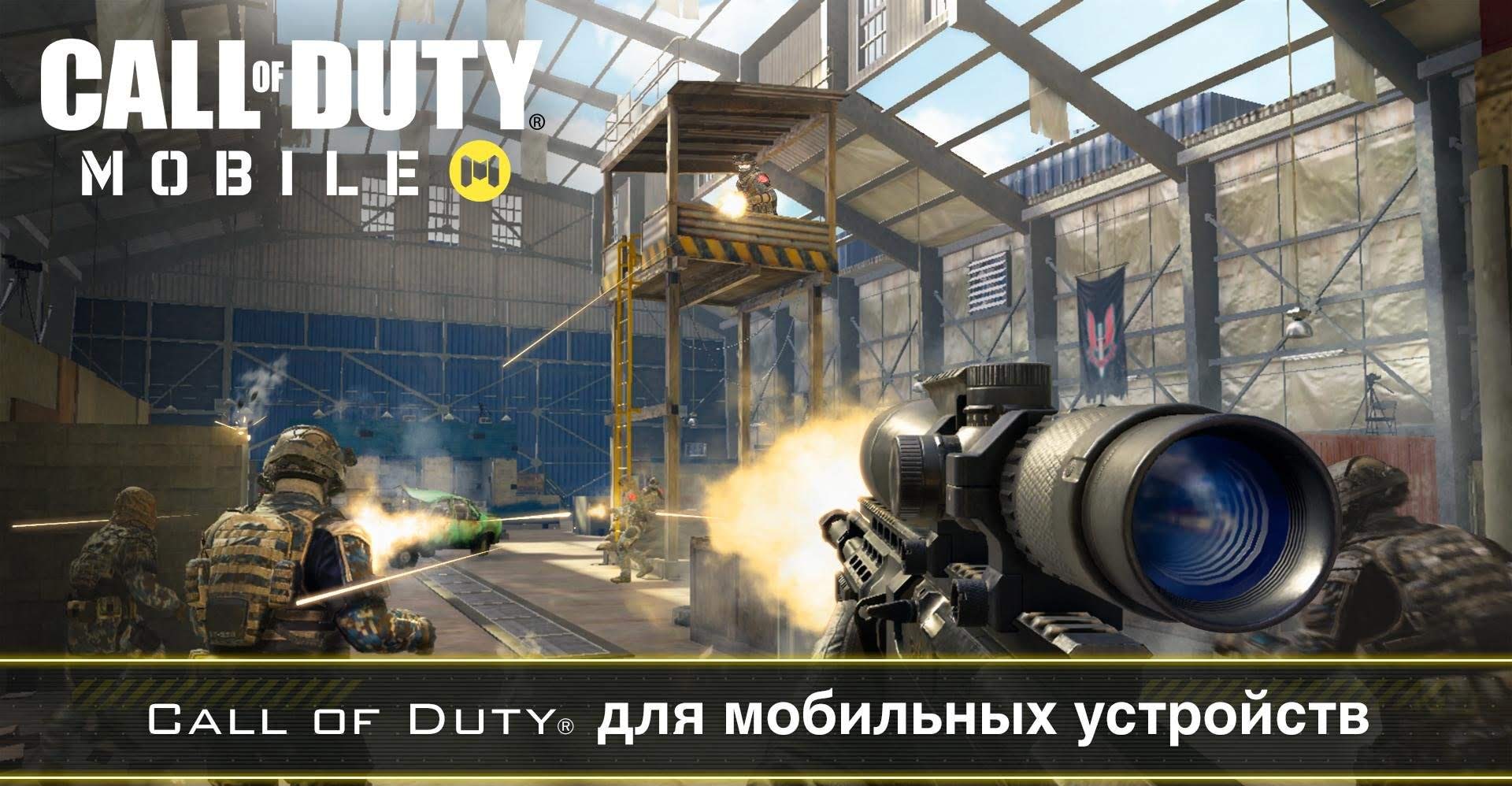 Call of Duty Mobile screenshot 1