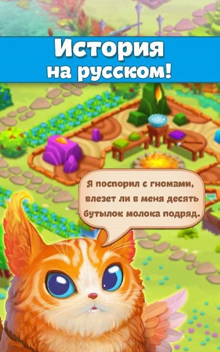 Becharmed - Match 3 Games Screenshot 4