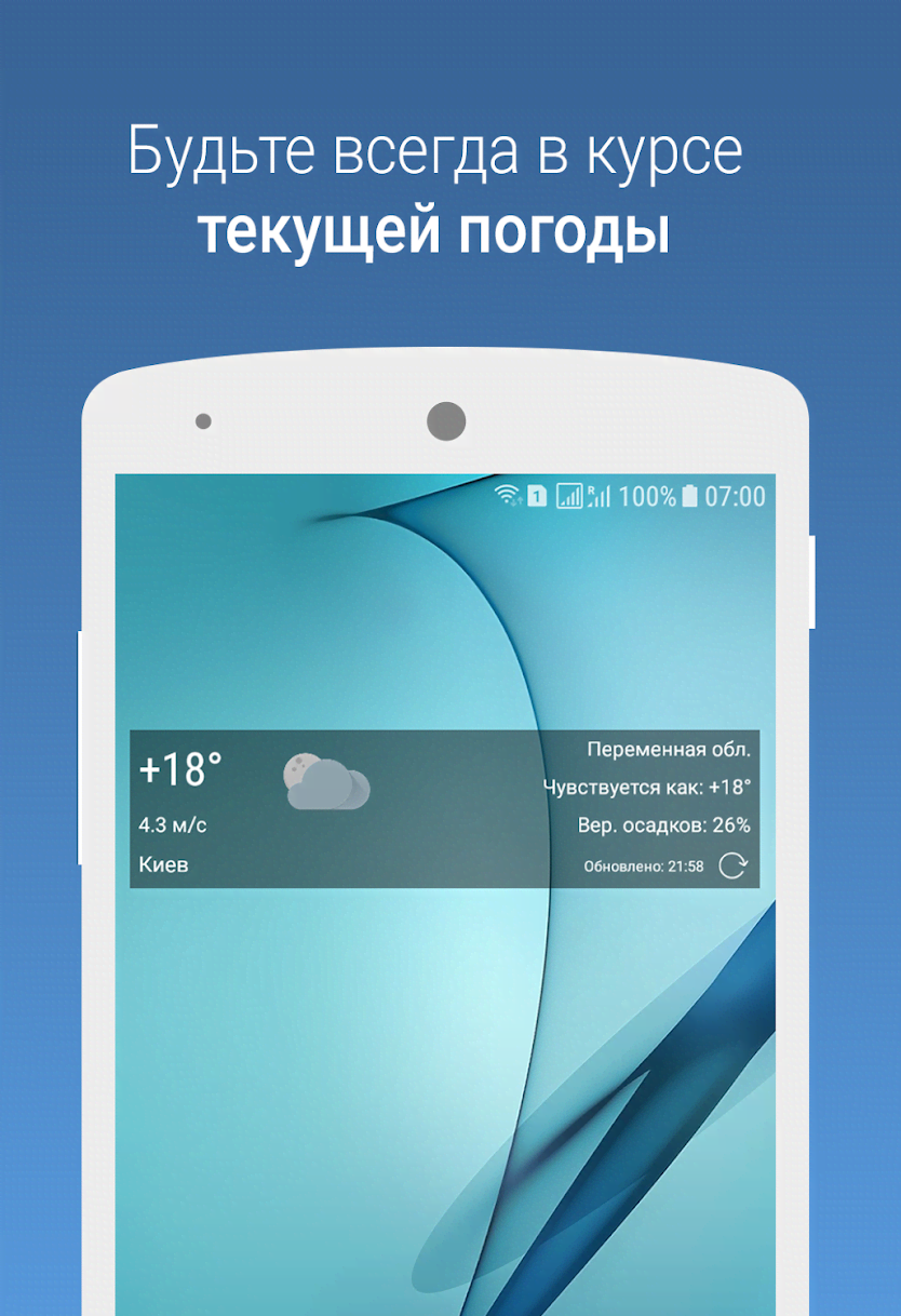 MeteoScope - Accurate forecast screenshot 4
