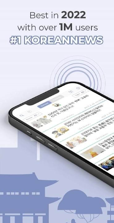 Easy Korean News screenshot 1