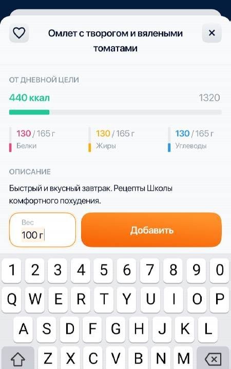 Food Tracker screenshot 3