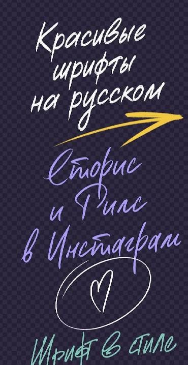 Fonts for Instagram & Stories screenshot 1