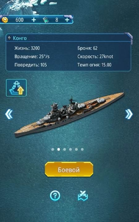 Fury Warship screenshot 1