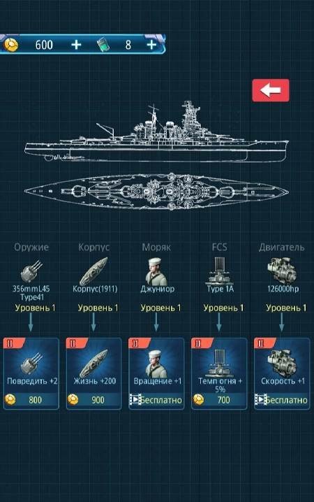 Fury Warship screenshot 2