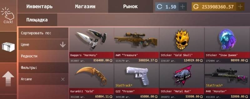 Standoff Case Clicker screenshot 1