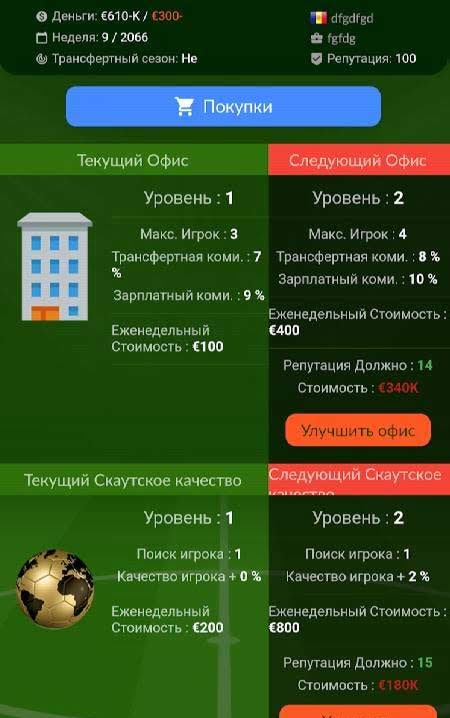 Football Agent gameplay screenshot 4