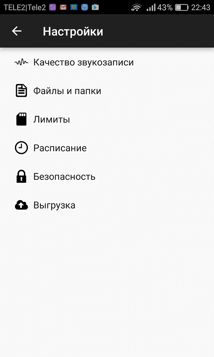 Background Sound Recorder screenshot 4