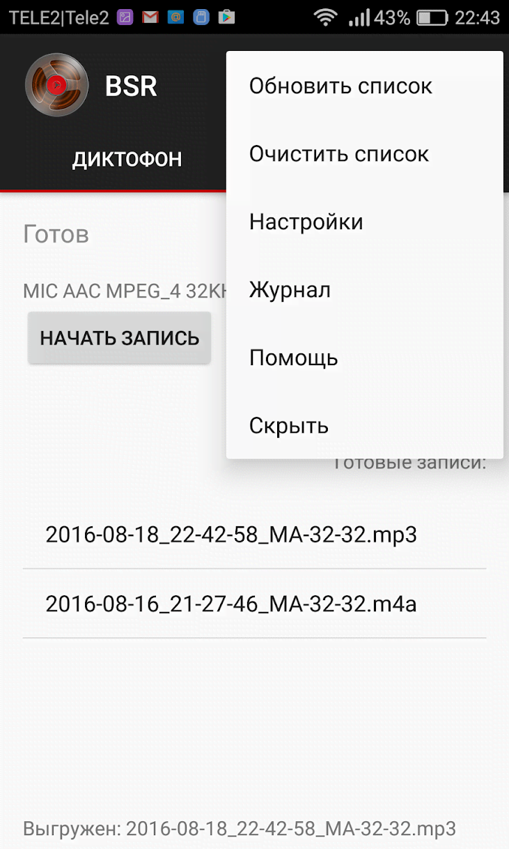 Background Sound Recorder screenshot 3