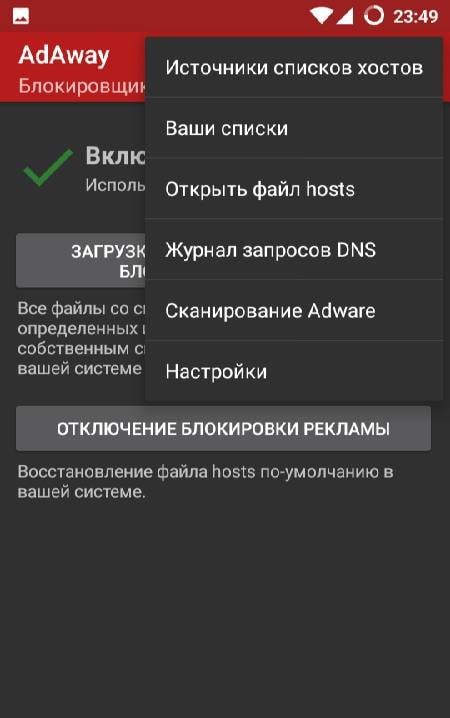 AdAway screenshot 4
