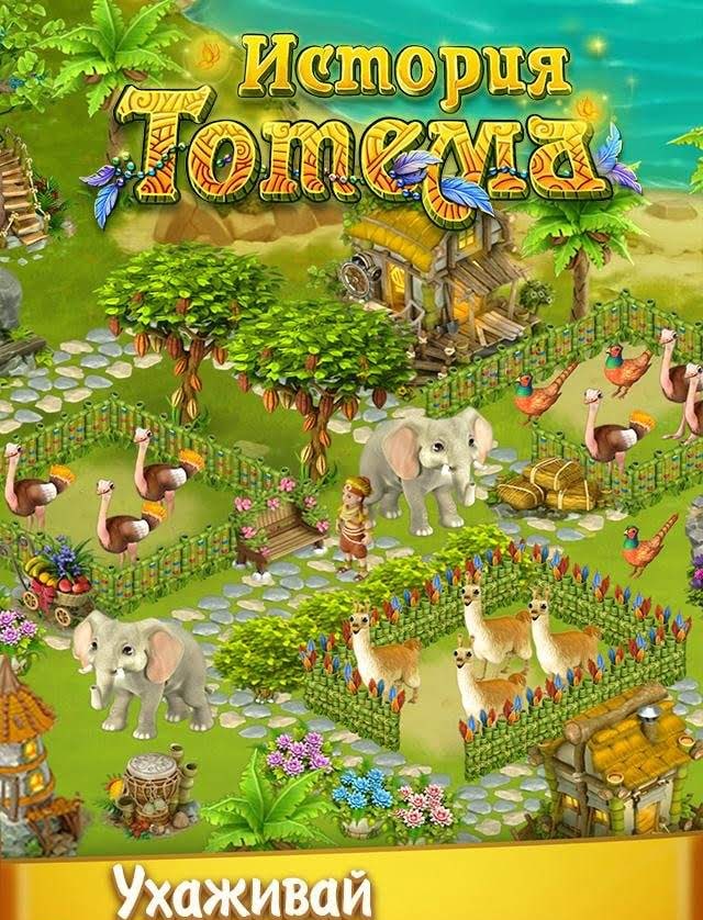 Totem Story Farm gameplay screenshot 3
