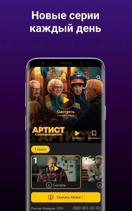 Big TV: Movies, Series HD screenshot 3