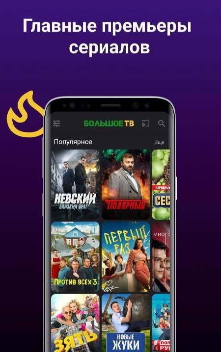 Big TV: Movies, Series HD screenshot 1