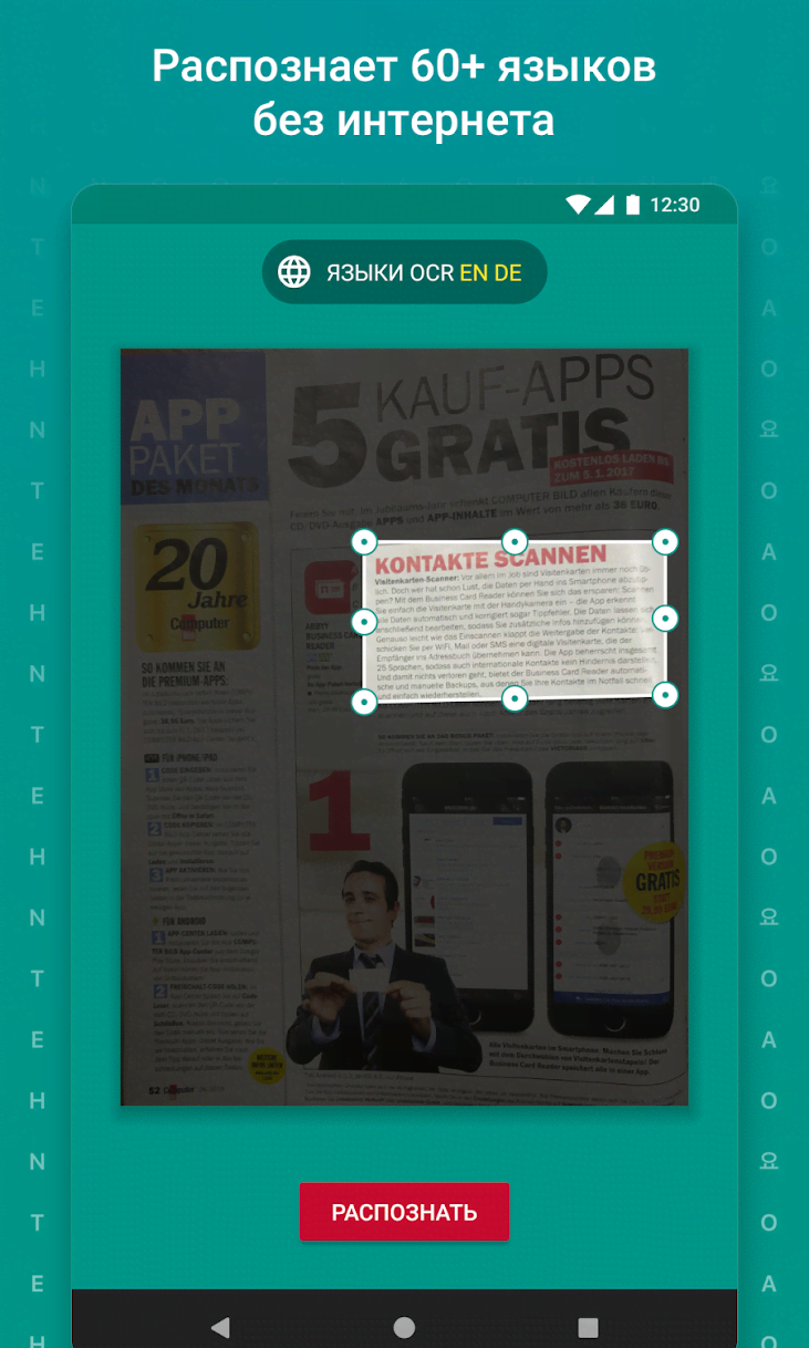 TextGrabber screenshot 4