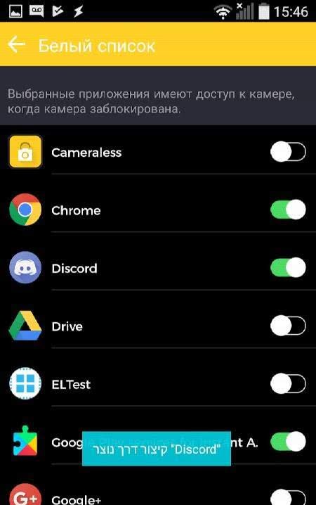 Cameraless - Camera Blocker screenshot 2
