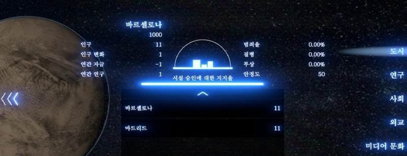 PrometheusMission screenshot 2
